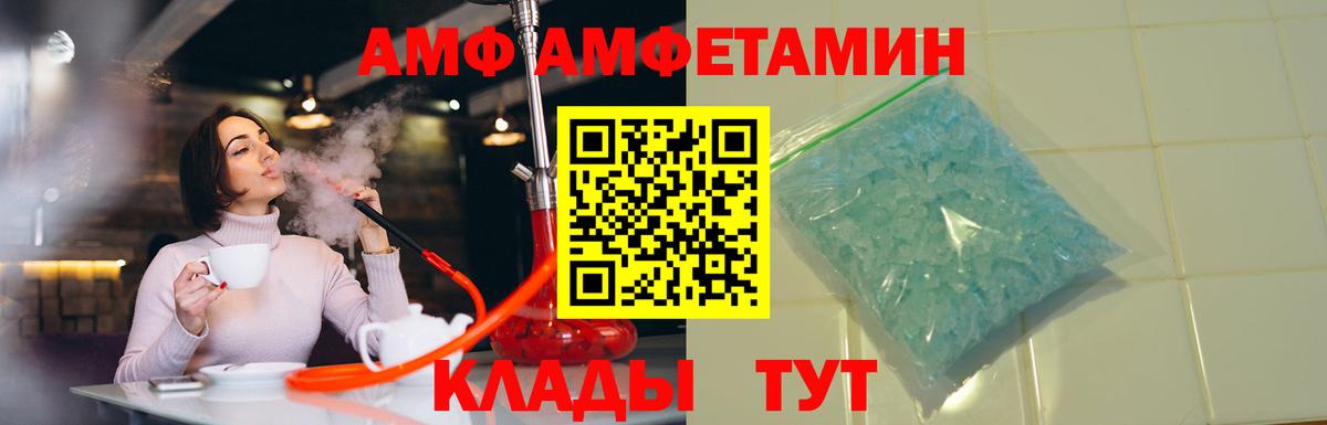 Орехово-Зуево  Amphetamine Розовый  АМФ  Вход с VPN  Amphetamine 