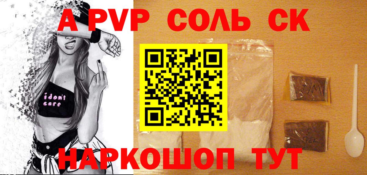 Alpha PVP мука  Alpha-PVP СК КРИС  Вход с VPN  Орехово-Зуево  Alpha PVP  APVP СК КРИС 