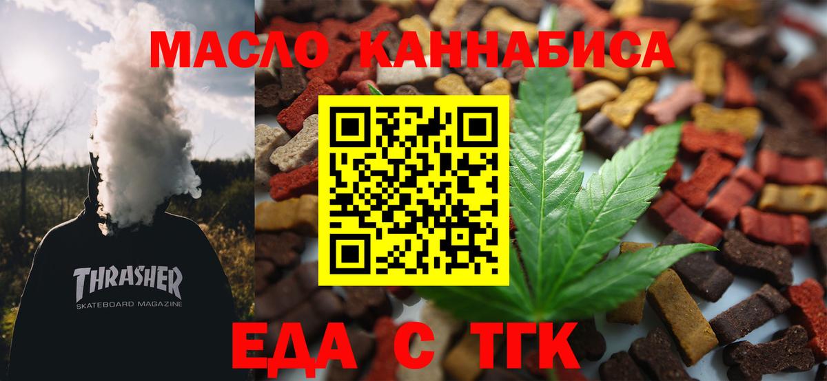 Печенье с ТГК конопля  Вход с VPN  Орехово-Зуево 