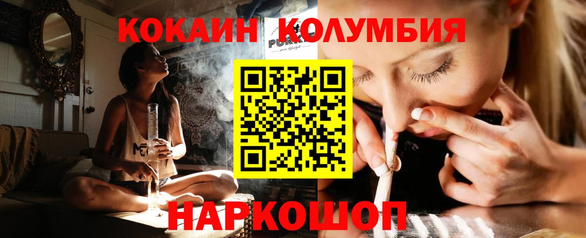 Cocaine Columbia Орехово-Зуево