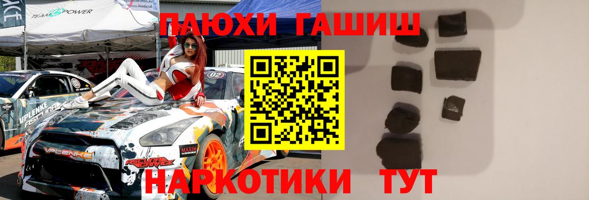 Орехово-Зуево  Гашиш индика сатива  Гашиш Cannabis  Вход с VPN 