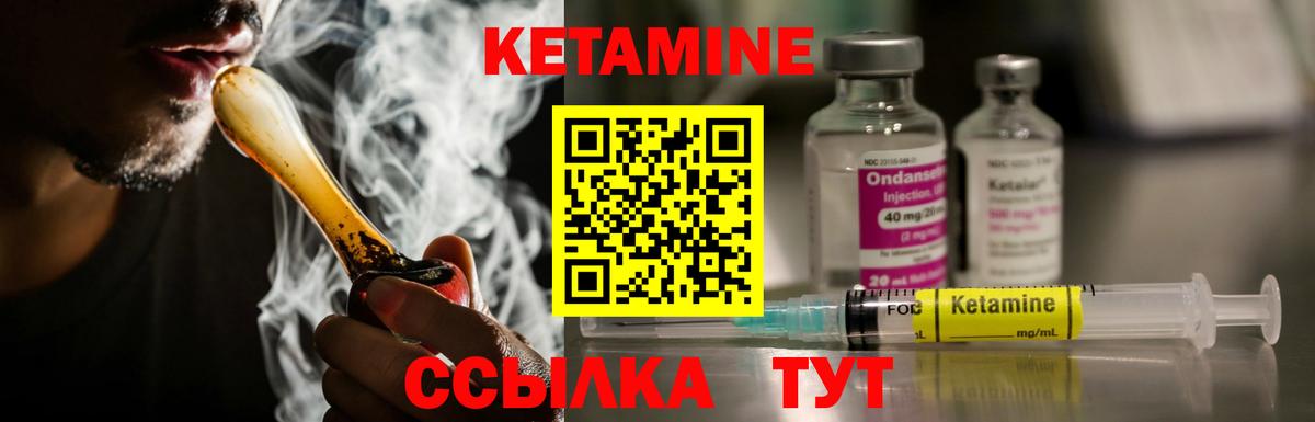 КЕТАМИН ketamine  Вход с VPN  Орехово-Зуево  мега зеркало  КЕТАМИН ketamine 