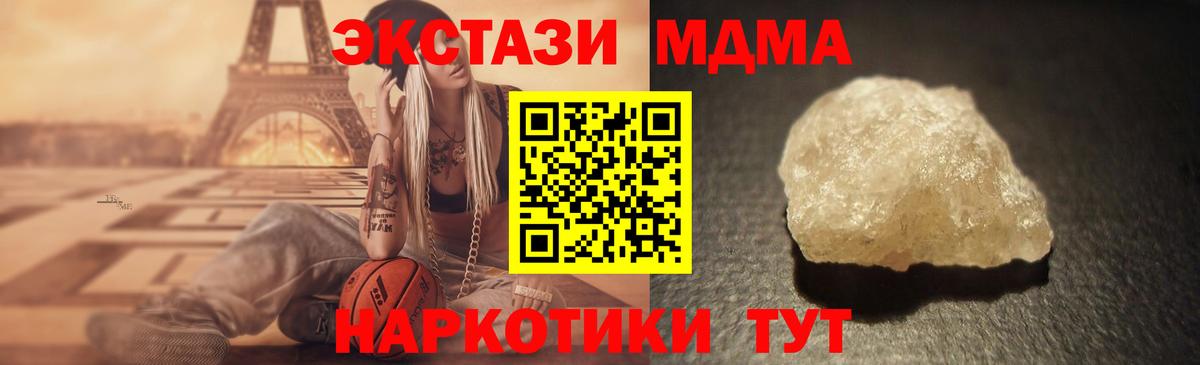 Орехово-Зуево  MDMA Molly  MDMA  Вход с VPN 