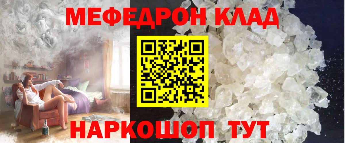 Мефедрон Орехово-Зуево