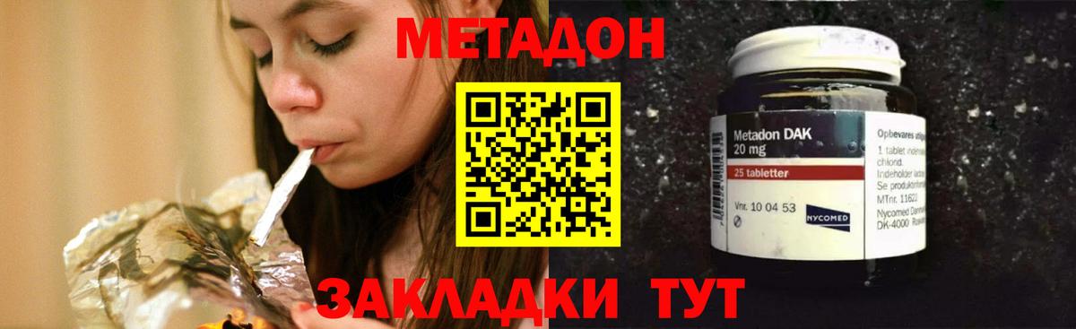 МЕТАДОН белоснежный  МЕГА   МЕТАДОН белоснежный  Орехово-Зуево  Вход с VPN 