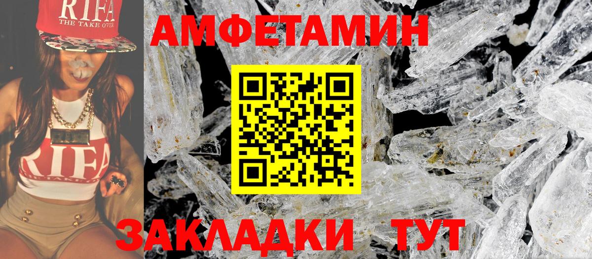 МЕТАМФЕТАМИН кристалл Орехово-Зуево